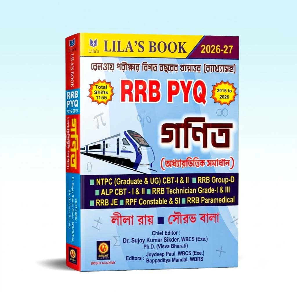 RRB PYQ Ganit.jpg
